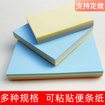 Trauson post-it note paper Self-adhesive note paper Horizontal line excellent paste Large N-time random note paste tearable notice paste