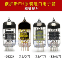 The original Russian EH 12AT7 12AX7 12 AU7 6922 ECC83 E88CC tube pairing