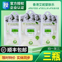 Hong Kong Aini baby skin music ainibaby baby skin music baby skin care Aini mother and baby care(three bottles)