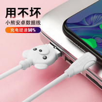 Gesser bear Android data cable fast charging universal Micro interface cartoon charging cable usb flash charging cute suitable for vivo huawei oppo xiaomi Samsung Glory mobile phone extended single head short 2A
