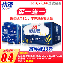 Uber ultra-thin breathable diaper XL L M S newborn baby male and female baby dry diaper wholesale