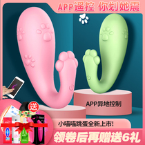 Remote Jump Egg Shake Massage Flirt Climax Students Do Not Insert Wireless App Off-site Control Female Dorm Room