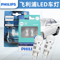 Philips LED car lights T10 WIDE LIGHT TAILLIGHTS BRAKE LIGHTS T20 REVERSING LIGHT T15 LICENSE PLATE LIGHT READING LIGHT BULB