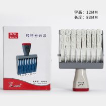 Yaxin king size digital printing coder wheel printing number digital seal 8-digit date adjustable digital stamp combination printing w-227 number stamp wheel printing 12*85mm