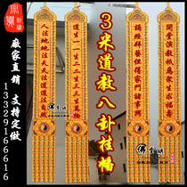 Taoist supplies 3-meter long streamers Hanging streamers Gossip streamers Sail Daosheng one-place Dharma sky couplet Long Streamers Prayer flags for Puja 2