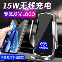 Suitable for Toyota Hanranda New Kai Merripura RAV4 Carola on-board phone holder wireless charging