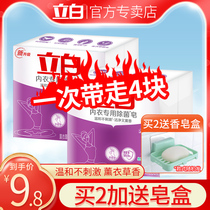 Li Bai underwear soap sterilization sterilization blood stains wash underwear special soap men general laundry soap Soap Soap Soap