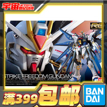Spot Bandai RG 14 1 144 assault free gundam ZGMF-X20A assault free assembly
