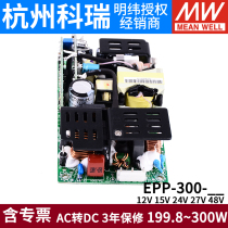 Taiwan Mingwei PFC bare board power EPP-300-12 15 24 27 48V high efficiency energy saving low loss 300W