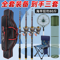 Sea Lever Suit Sea Fishing Rod Combined Full Kit Ultra Hard Metal Wheel Throw Rod Far Throw Rod Whole Set