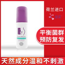 Holland imported Muqing private parts care liquid Female private cleaning anti-itching sterilization deodorant lotion mild