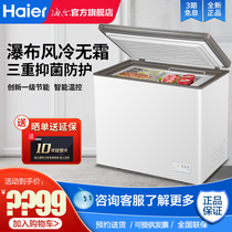Haier 180200280 liter horizontal freezers small home commercial air-cooled frost-free refrigerated chilled refrigerators