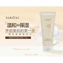 Xiao Xi Zi Xi Amino Acid Cleansing Mild Cleanser Moisturizing Not Stimulating Not Tight Purifying Pore Deep Cleansing