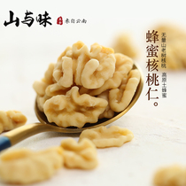 Red Cloud Honey Walnut Kernel 200g Amber Walnut Daily Nuts Casual Snacks Pregnant Women Paper Walnut Kernel