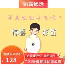 (Milk Pa blind box)Live room welfare Children adult milk powder lactoferrin blind box Surprise lucky bag