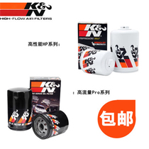American KN machine filter high-performance oil filter oil grid suitable for Fox maintenance modification
