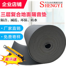 Bar shop ktv Sound insulation cushion dance studio audio and video room home floor floor floor polyethylene sound insulation Cotton