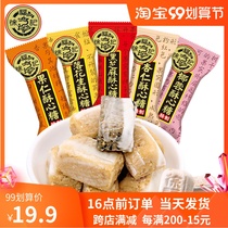 Xu Fuji crisp sugar mixed flavor peanut sesame crisp sugar 500g about 38 wedding jointless fruit snack