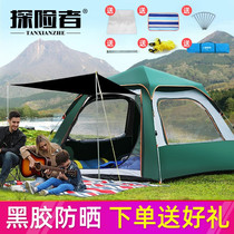 Explorer tent outdoor fully automatic pop-up field camping thickened anti-rain beach portable camping equipment