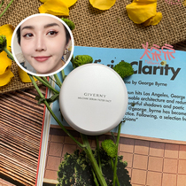 Big Song Dynasty Song Zibo Lan Yi Giverny powder air feel invisible pore concealer oil control makeup does not take off makeup