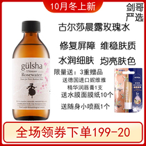 Authorized Turkish gulsha gulsa pure Dew rose water 200ml Damascus pure Dew moisturizing hydration