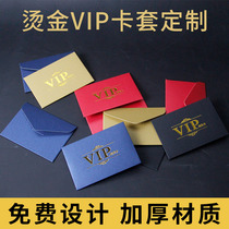 Membership card set custom vip packaging vip card high-end customized production can be printed logo hot stamping design printing