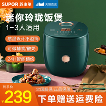 Supor Rice Cooker 3 Person Home Small Intelligent Multi-function Mini 1-2 Fully Automatic Rice Cooker Authentic