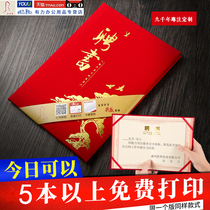 Original design 12K high-grade appointment letter shell production custom red suede appointment certificate 8K6K appointment book cover custom certificate employment book inner page paper print inner core cover Chinese style