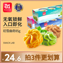 a1 Small cup first snow cookies Handmade cookies Butter Avocado Matcha Coffee cookies Snack gift box 85g