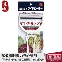 imported authentic japan echo kitchen tools cabbage shavings shredder peeler salad shavings