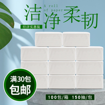 Baijiawei 150 pumping paper towel Hotel restaurant household napkin facial towel small pumping paper paper water-soluble toilet paper