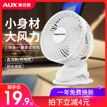 Oaks USB Small Fan Mini Rechargeable Student Dormitory Bed Portable Desktop Office Fan