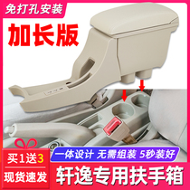 Nissan Nissan classic Xuan Yi handrail box 2019 19 central 18 special 16 original 09 modified 12 Hand 10