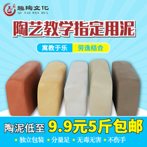 Pottery Clay set diy handmade non-burning clay children 500g5 bags colored clay students handmade non-burnt