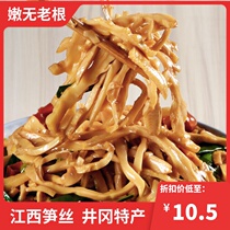 Jiangxi Jinggangshan Water boiled asparagus shoots with bamboo shoots homemade smoked smoked oil simmer dried bamboo shoots