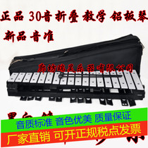 Childrens toy 30-tone folding aluminum plate piano teaching carillon knocking piano Orff early education playing piano percussion instrument