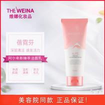 South Koreas Vina Beileen Alpine Alpine Perfection Facial Milk Wash Face Milk Gentle and refreshing Makeup Special Cabinet
