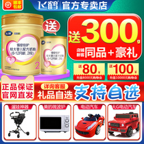 (Flagship store official website) Feihe milk powder Super flying sail 2 section Zhen love infant cow milk powder 900g canned