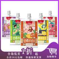 New product Shenghetang tortoise paste sucking jelly Roast instant snack jelly pudding Jelly Turtle Cream 253g