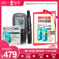 Roche New Vitality Blood Glucose meter Automatic intelligent Medical blood glucose household tester with 100 test strips