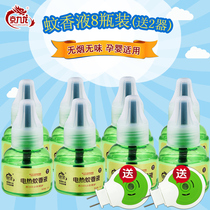 Electric mosquito coil liquid electric repellent dormitory electric mosquito coil home plug-in anti-mosquito water 8 bottle 2 device set