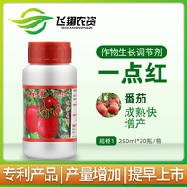 Sweet as honey A little red tomato Tomato special ripening agent Red pigment Red agent Sweetener colorant