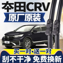 Applicable to Honda crv wiper original original Dongfeng Honda crv rear wiper boneless wiper car wiper strip