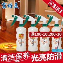 3 bottles free 1 Fu Peimetling solid wood composite wood floor essential oil maintenance wax Cleaning care liquid Floor wax oil essence