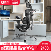 Sihoo ergonomic chair Computer chair Home comfort boss chair E-sports net chair Waist engineering chair Office chair