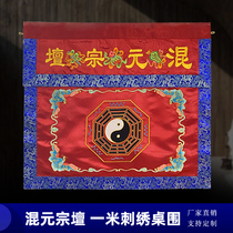 Customizable Taoist embroidery decoration Hunyuan Zongtan embroidery altar for tablecloth table skirt gossip table circumference
