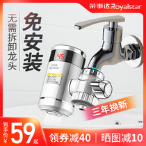 Rongshida electric faucet instant installation-free quick-heating household kitchen treasure small over-water water heater