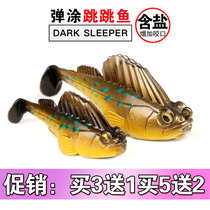 Jumping fish-clad lead fish bottom-proof Mandarin fish bass catfish black fish sea fish Luya fake bait Soft Bait fresh water sea fishing