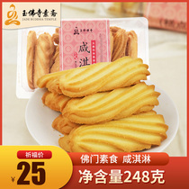 Shanghai Jade Buddha Temple Vegetarian Fasting with Salty Cookies and Pizza Fujia Vegetarian Food Shanghai Featured Refreshments