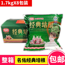 Name You bacon 1 7Kg CLASSIC BACON HAND GRIP CAKE RAW MATERIAL AMERICAN BACON BREAKFAST SUSHI CUISINE RAW MATERIAL